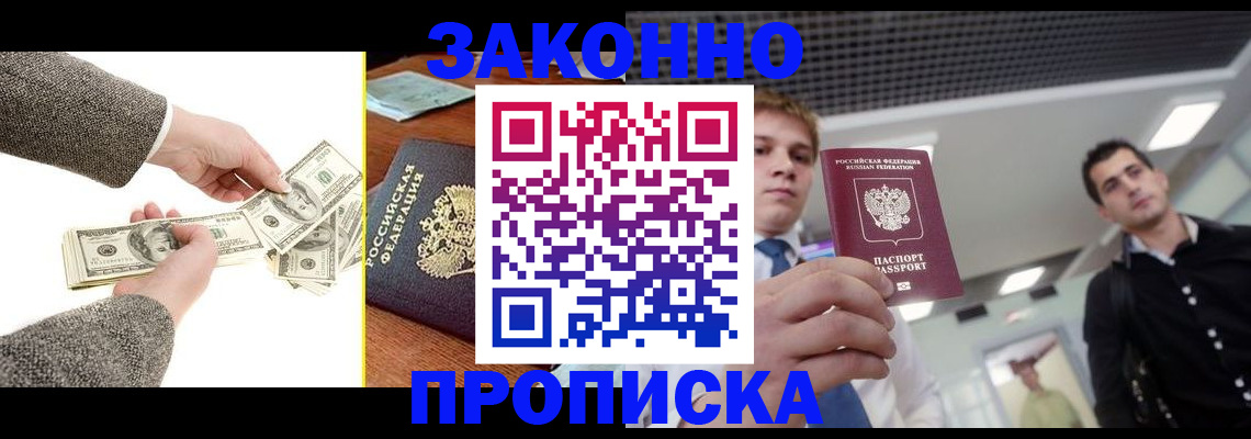 прописка поиск в Нурлате