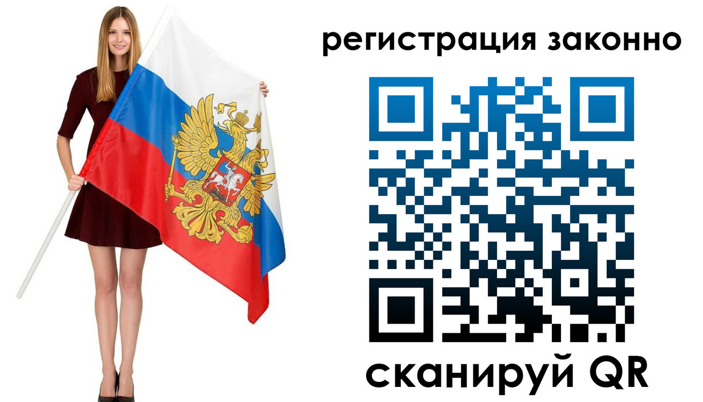 прописка 2025 в Нурлате