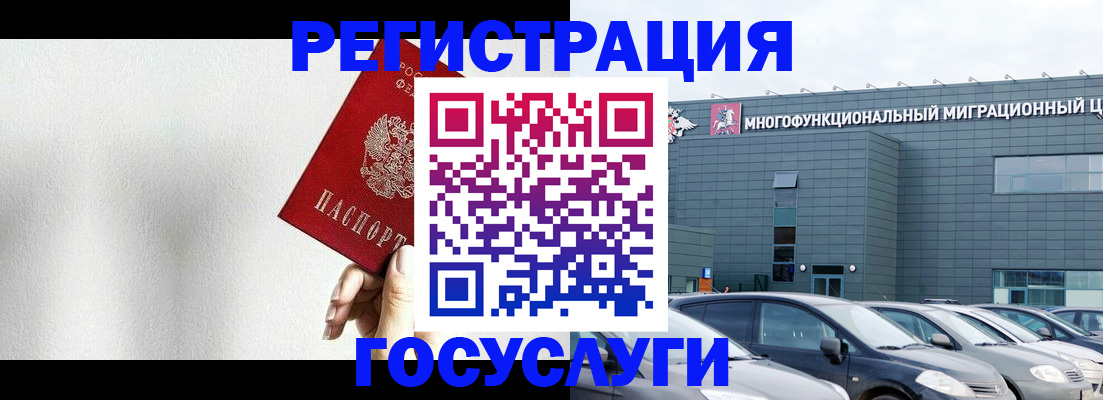 прописка штамп в Нурлате