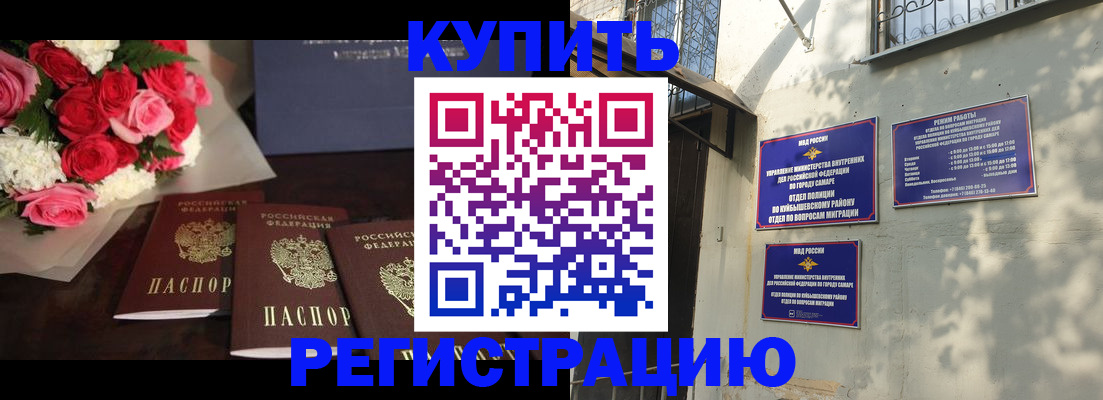 временная регистрация собственник в Нурлате