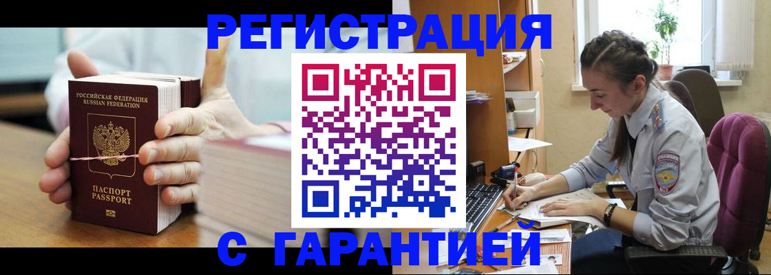 временная регистрация в Нурлате