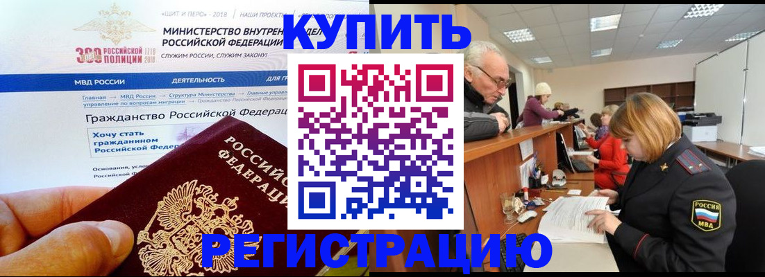 прописка гарантия в Нурлате