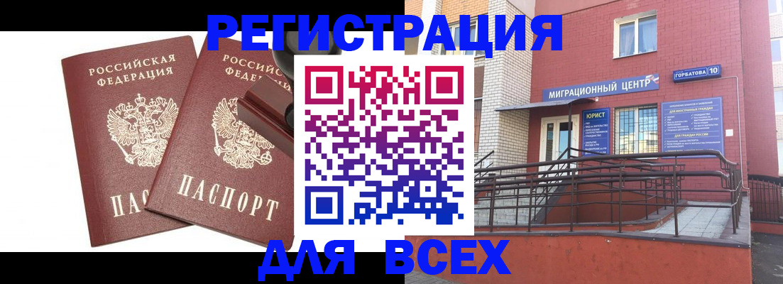 где прописаться в Нурлате