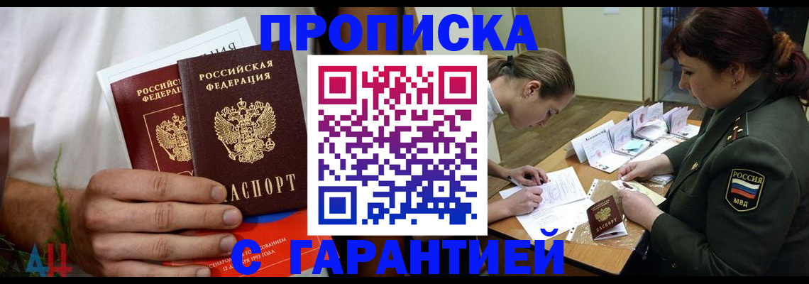 прописка паспорт в Нурлате